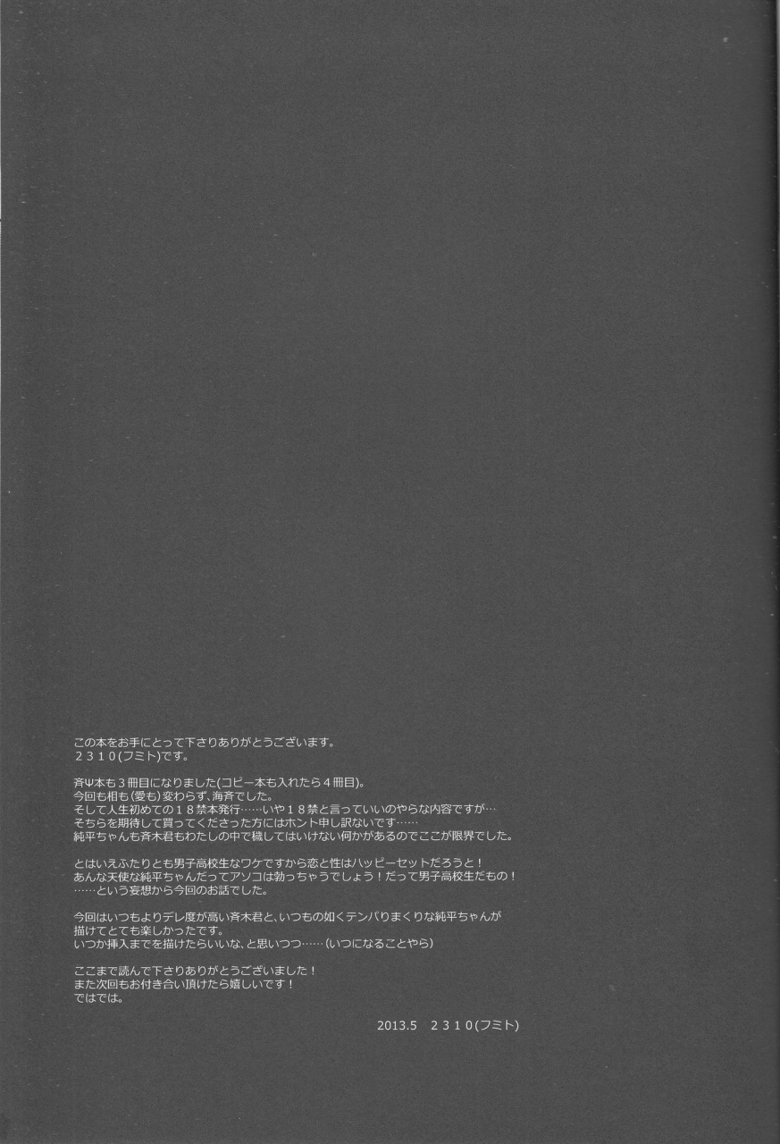 super22-karedake-2310-sorewa-koi-no-hajimari-deshita-saiki-kusuo-no-psi-nan