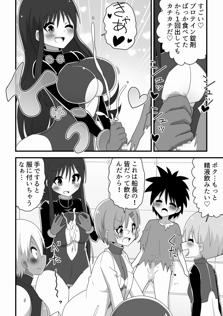 space-crew-makes-a-shota-stowaway-pay