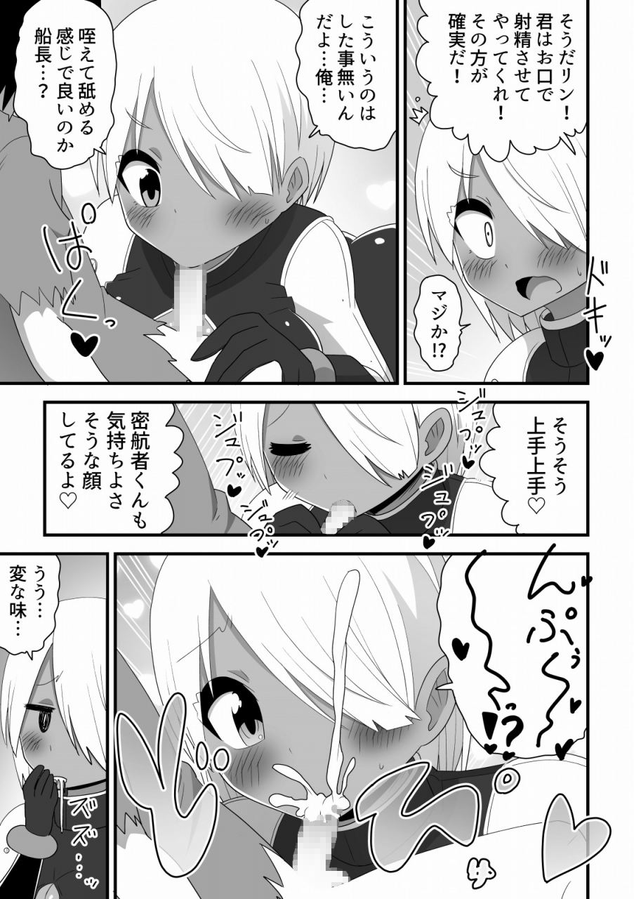 space-crew-makes-a-shota-stowaway-pay