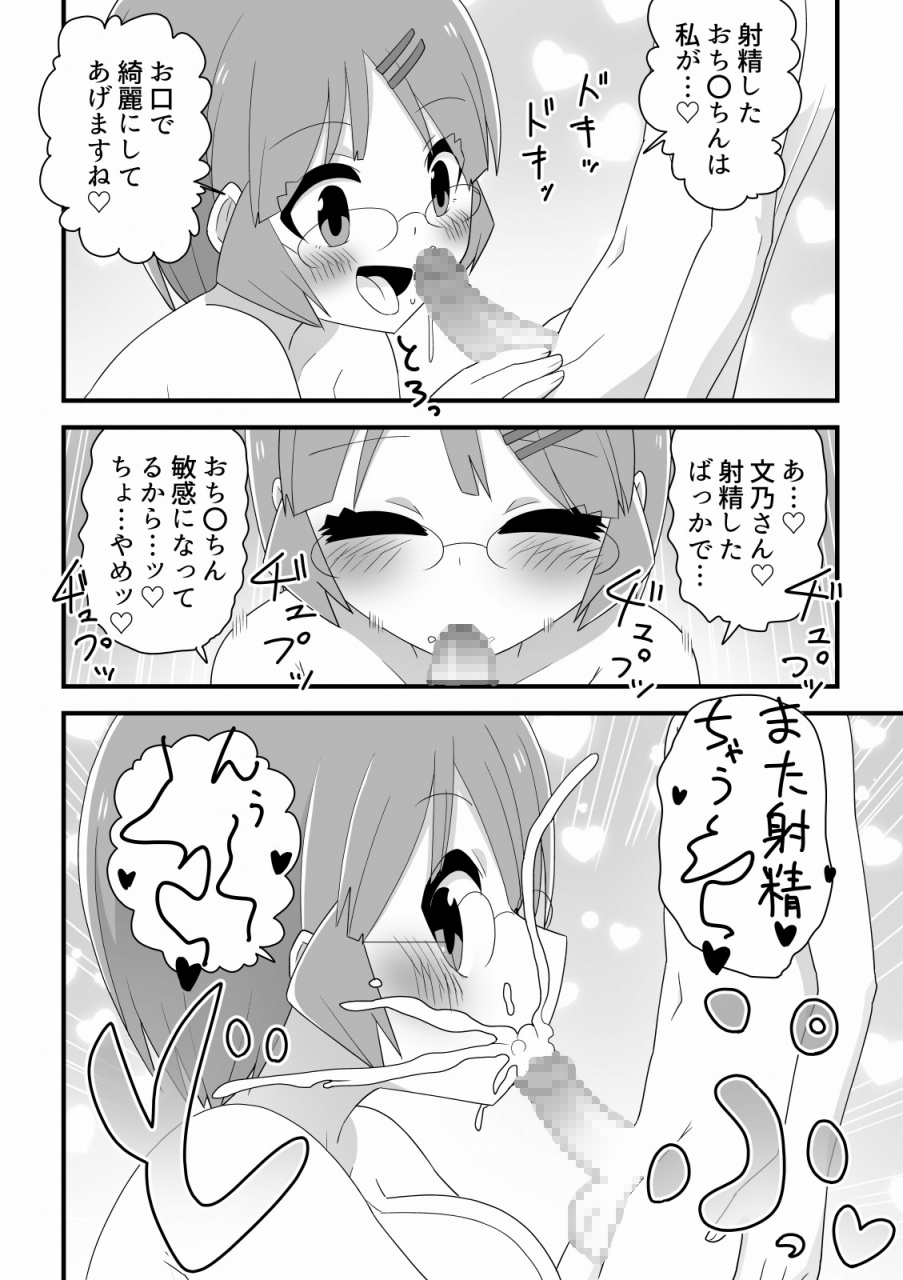 space-crew-makes-a-shota-stowaway-pay