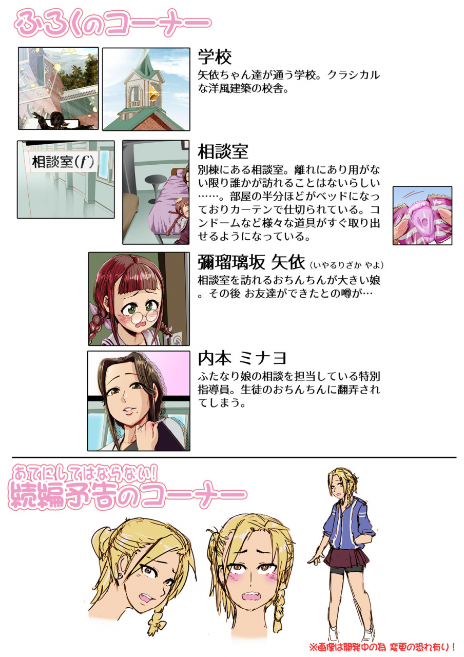 an-chan-kaichou-potsuri-club-afterschool-consultation