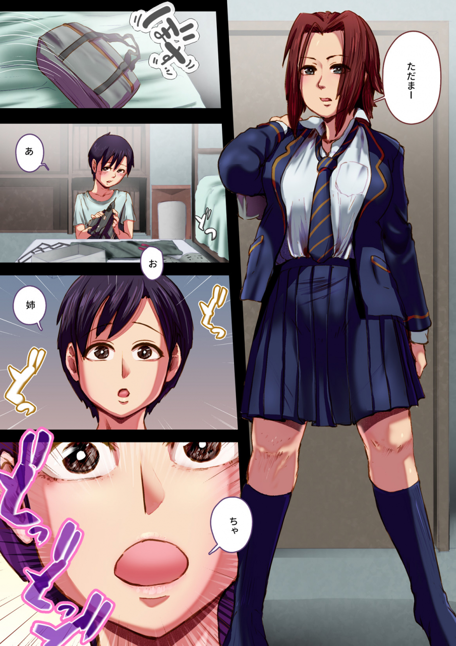 an-chan-kaichou-potsuri-club-femalelibido