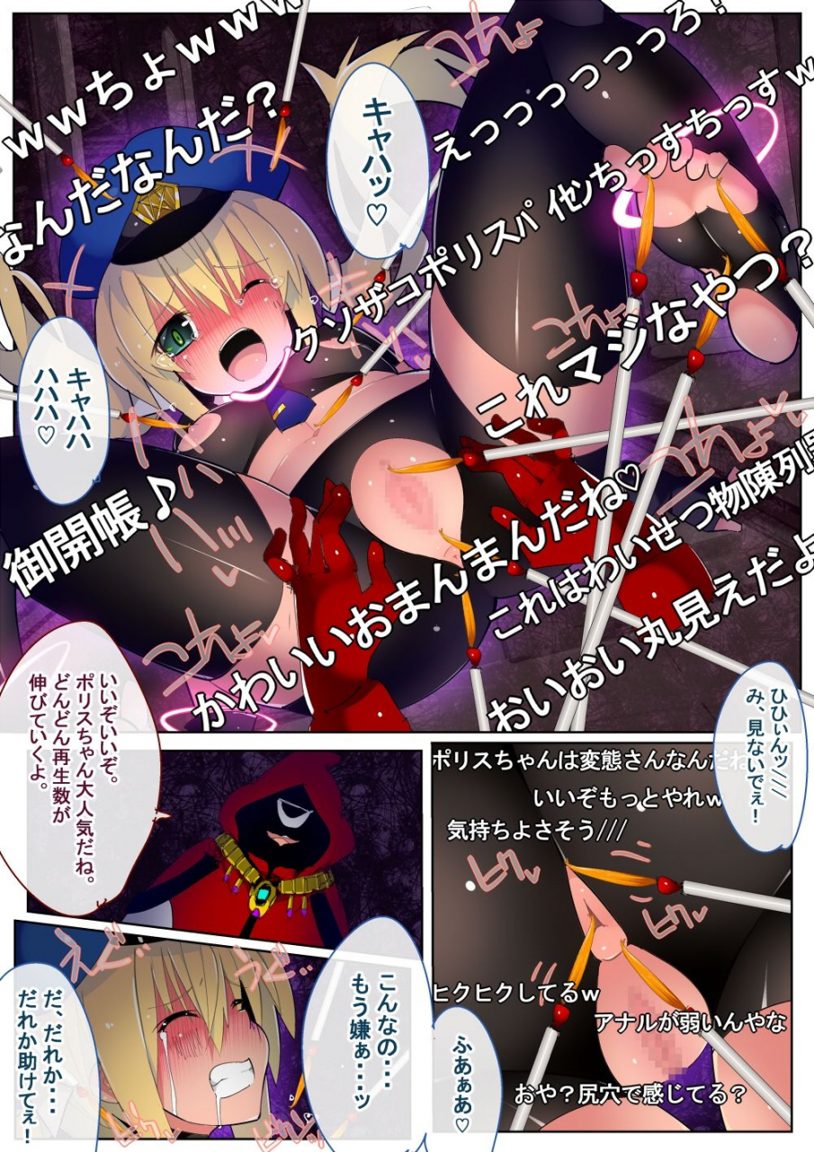 eroin-mahou-police-24ji