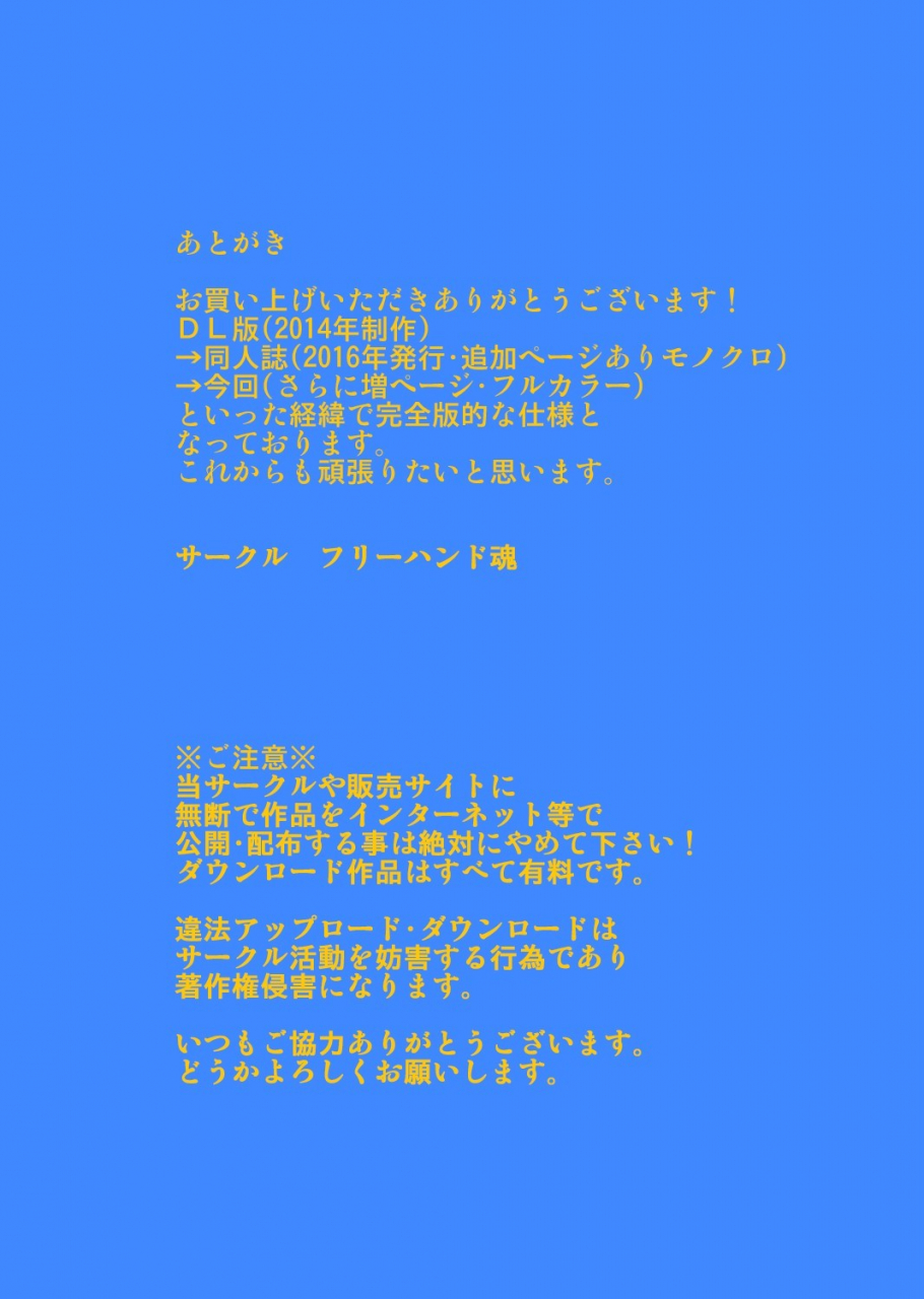 freehand-tamashii-dt-hone-shin-local-pako-mama-club-new-local-mama-sex-club-english-copyof