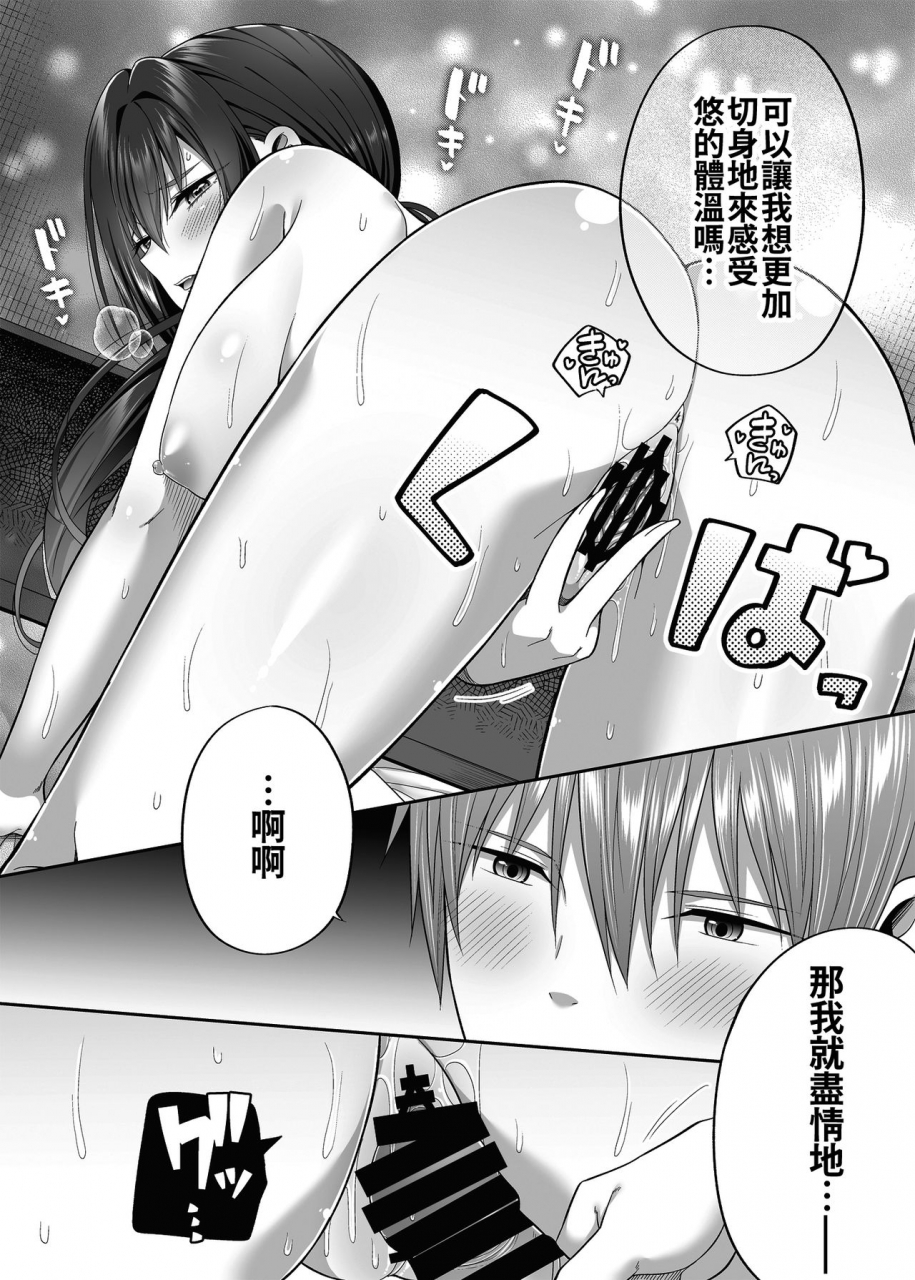 fujiya-nectar-enkou-danshi-wa-fuan-desu-ka-chinese-oo-digital