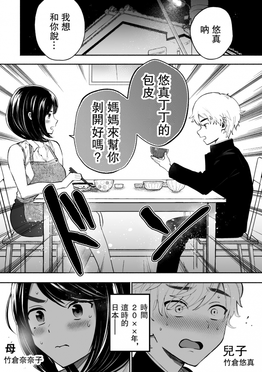 hello-konnyaku-fujiya-ririka-houkei-da-to-gakkou-sotsugyou-dekinai-houritsu-nano-de-wakai-okaa-san-ga-musuko-no-chinpo-o-muite-mita-chinese