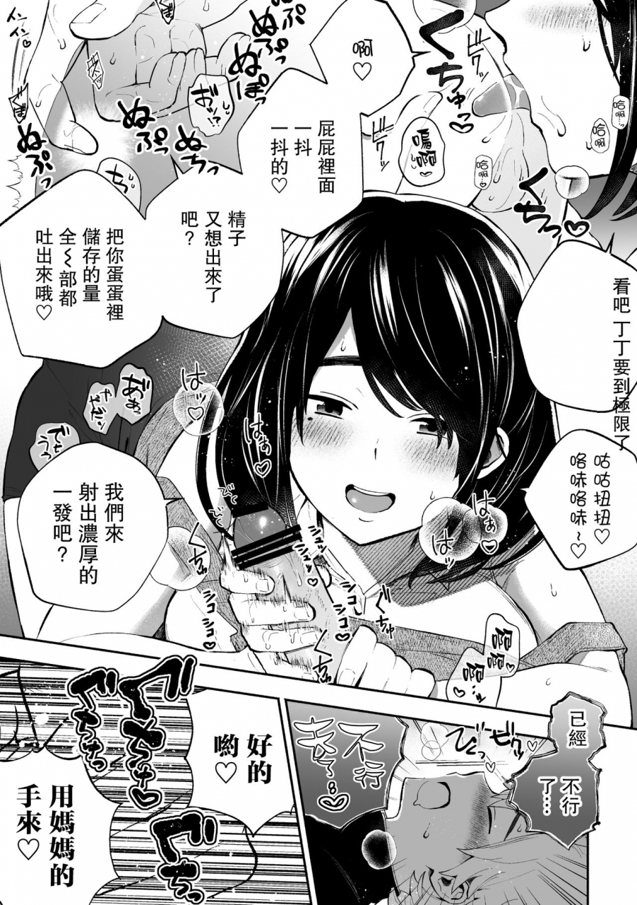 hello-konnyaku-fujiya-ririka-houkei-da-to-gakkou-sotsugyou-dekinai-houritsu-nano-de-wakai-okaa-san-ga-musuko-no-chinpo-o-muite-mita-chinese