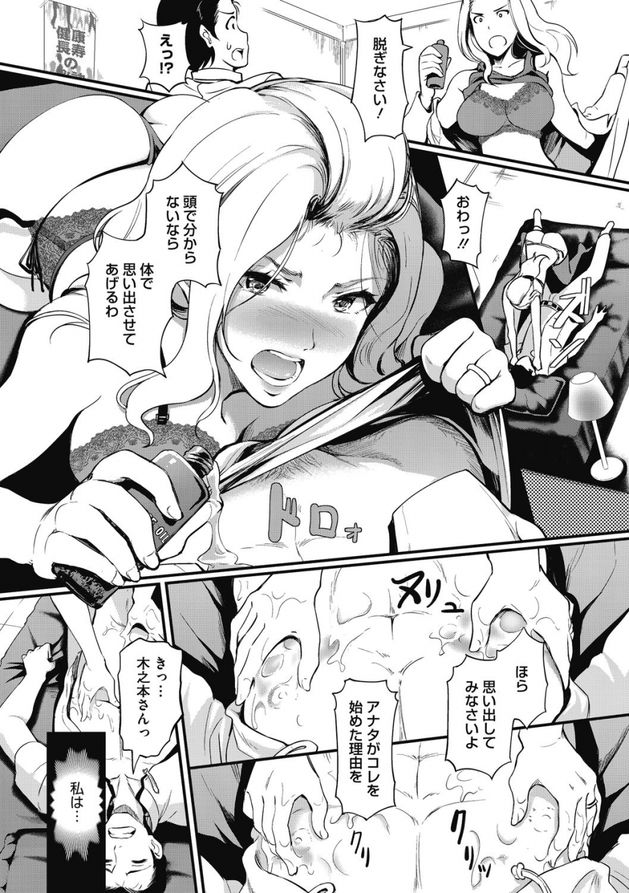 hiroshiki-hitozuma-no-tsuboseikan-massaji-de-ikikuruu-hitozumu-dachi