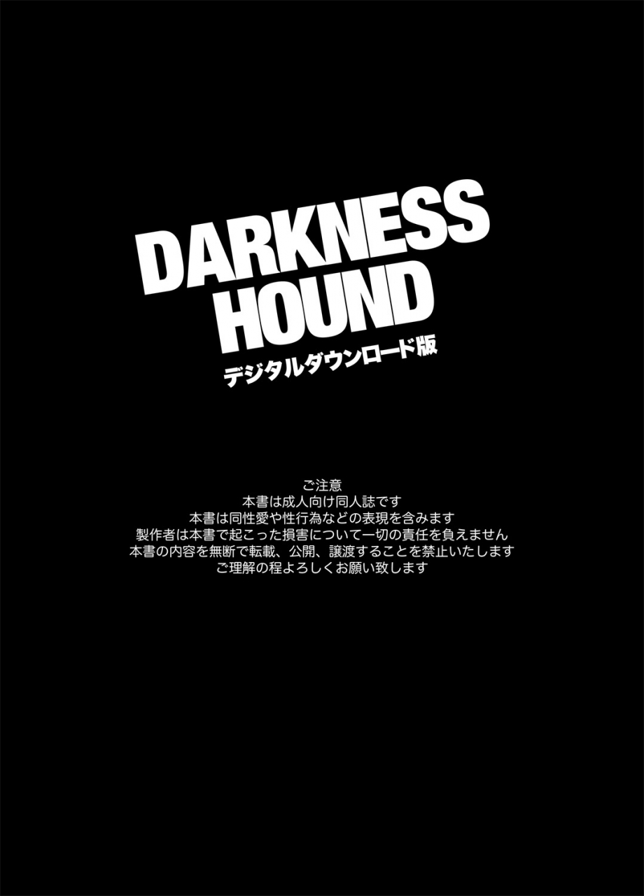 inumiso-darkness-hound-01-02-chinese-digital
