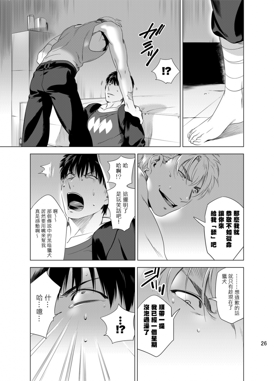 inumiso-darkness-hound-01-02-chinese-digital