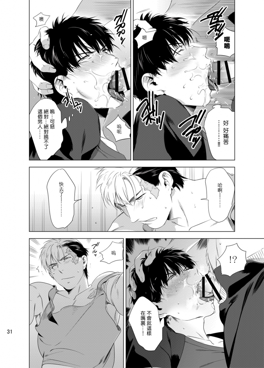 inumiso-darkness-hound-01-02-chinese-digital