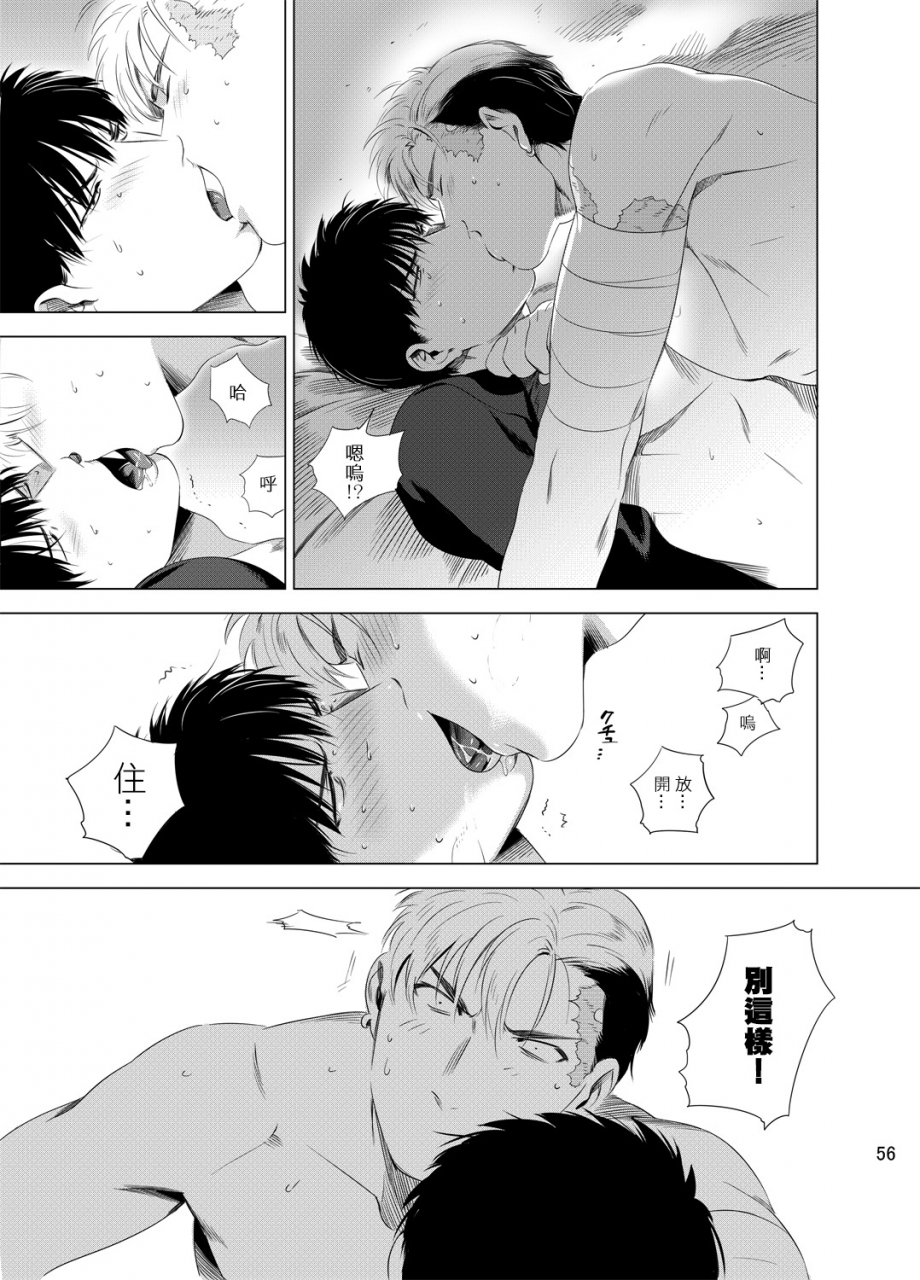 inumiso-darkness-hound-01-02-chinese-digital