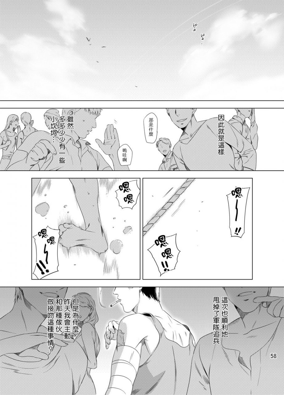 inumiso-darkness-hound-01-02-chinese-digital