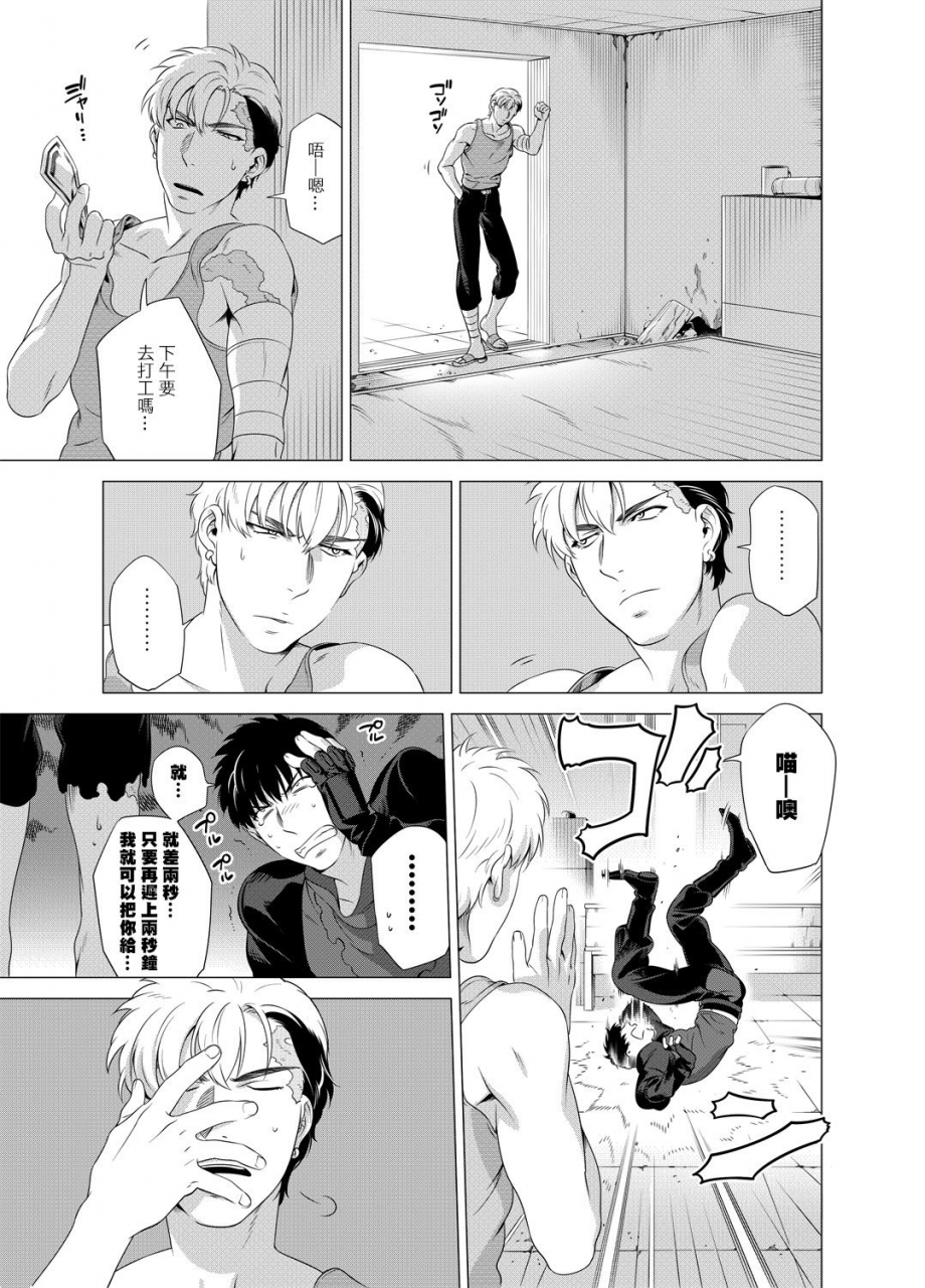 inumiso-darkness-hound-01-02-chinese-digital