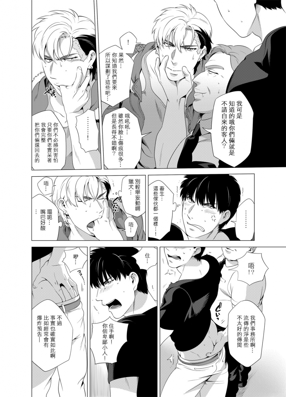 inumiso-darkness-hound-01-02-chinese-digital