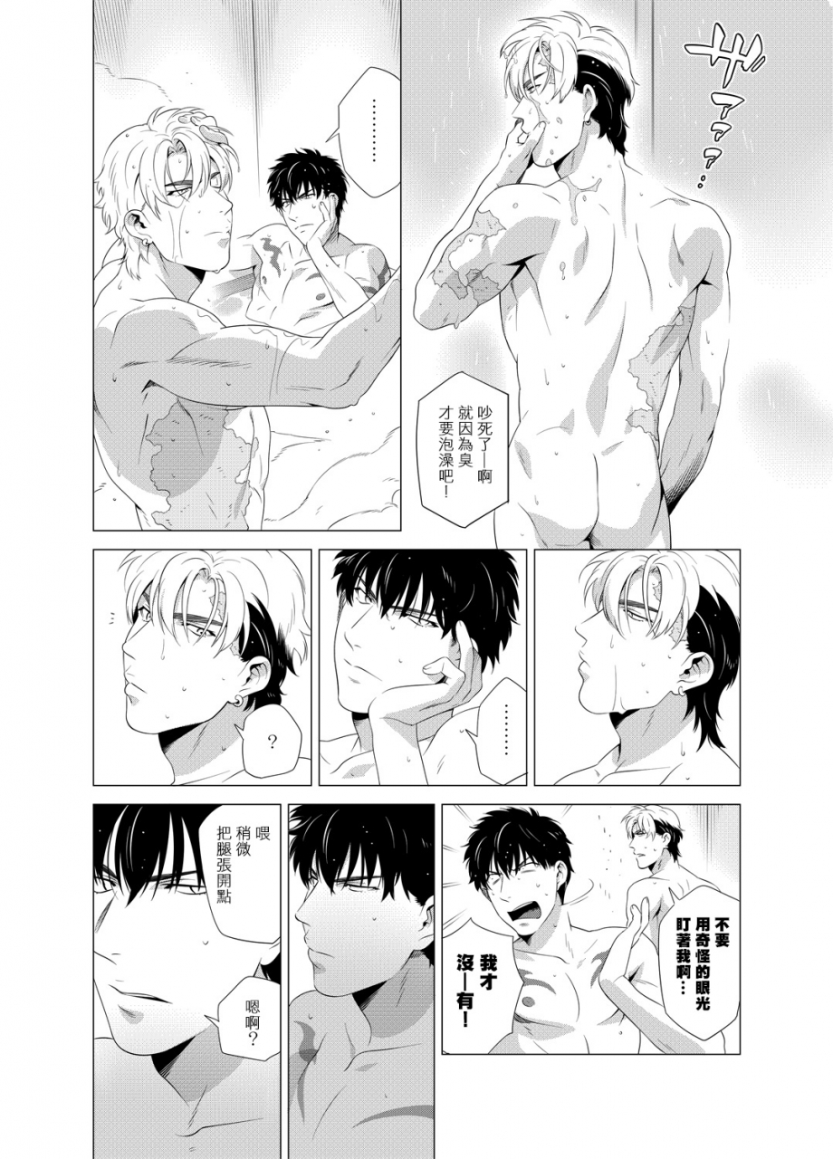 inumiso-darkness-hound-01-02-chinese-digital