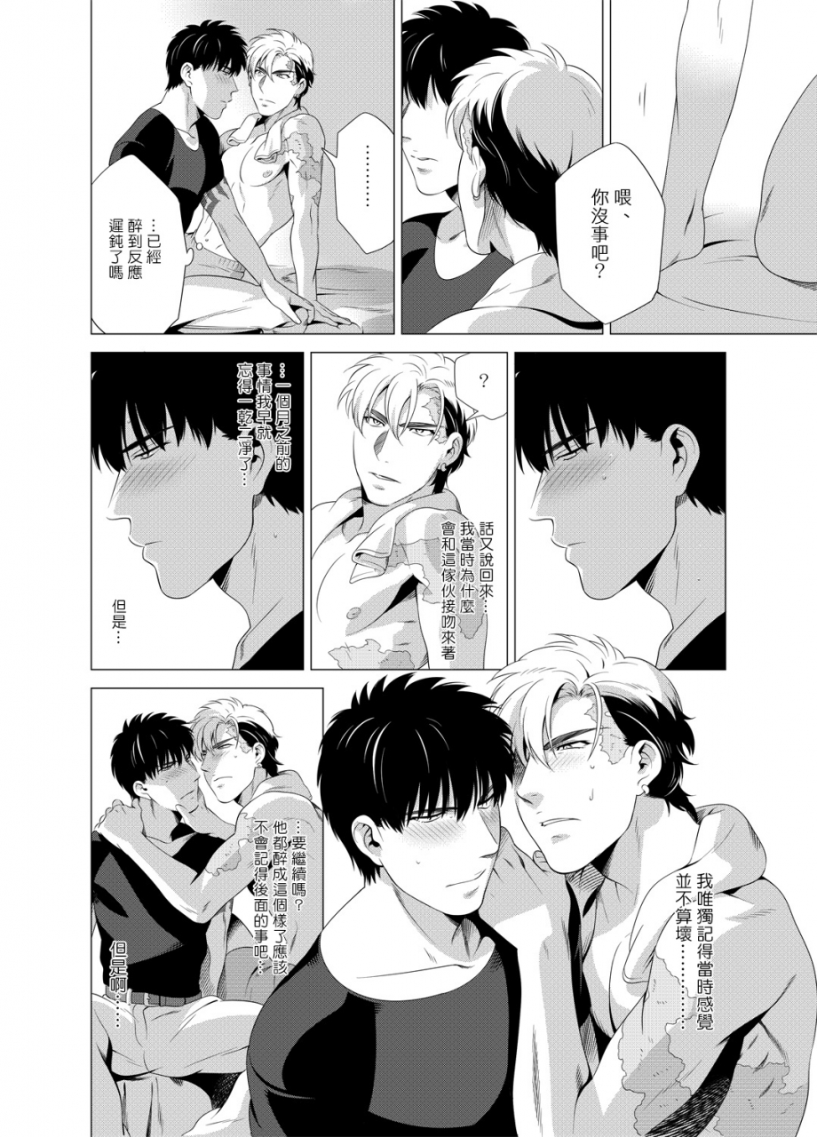 inumiso-darkness-hound-01-02-chinese-digital