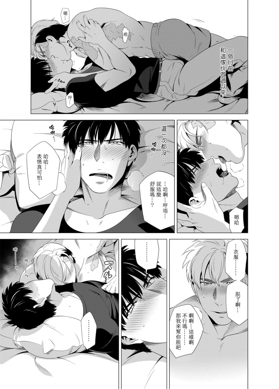 inumiso-darkness-hound-01-02-chinese-digital