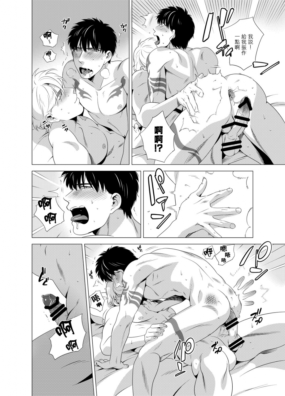 inumiso-darkness-hound-01-02-chinese-digital