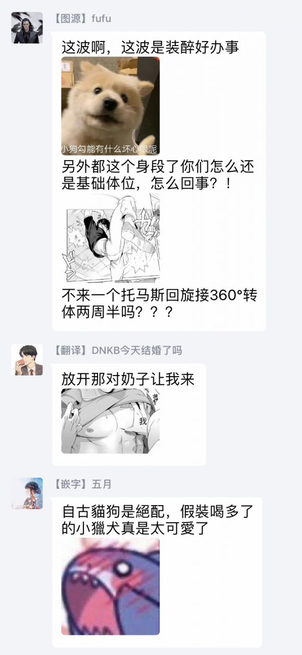 inumiso-darkness-hound-01-02-chinese-digital