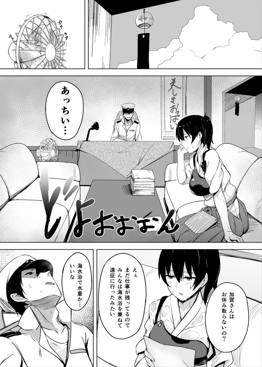 loflat-prime-hishokan-kaga-no-natsuyasumi-soushuuhen-kantai-collection-kancolle-digital