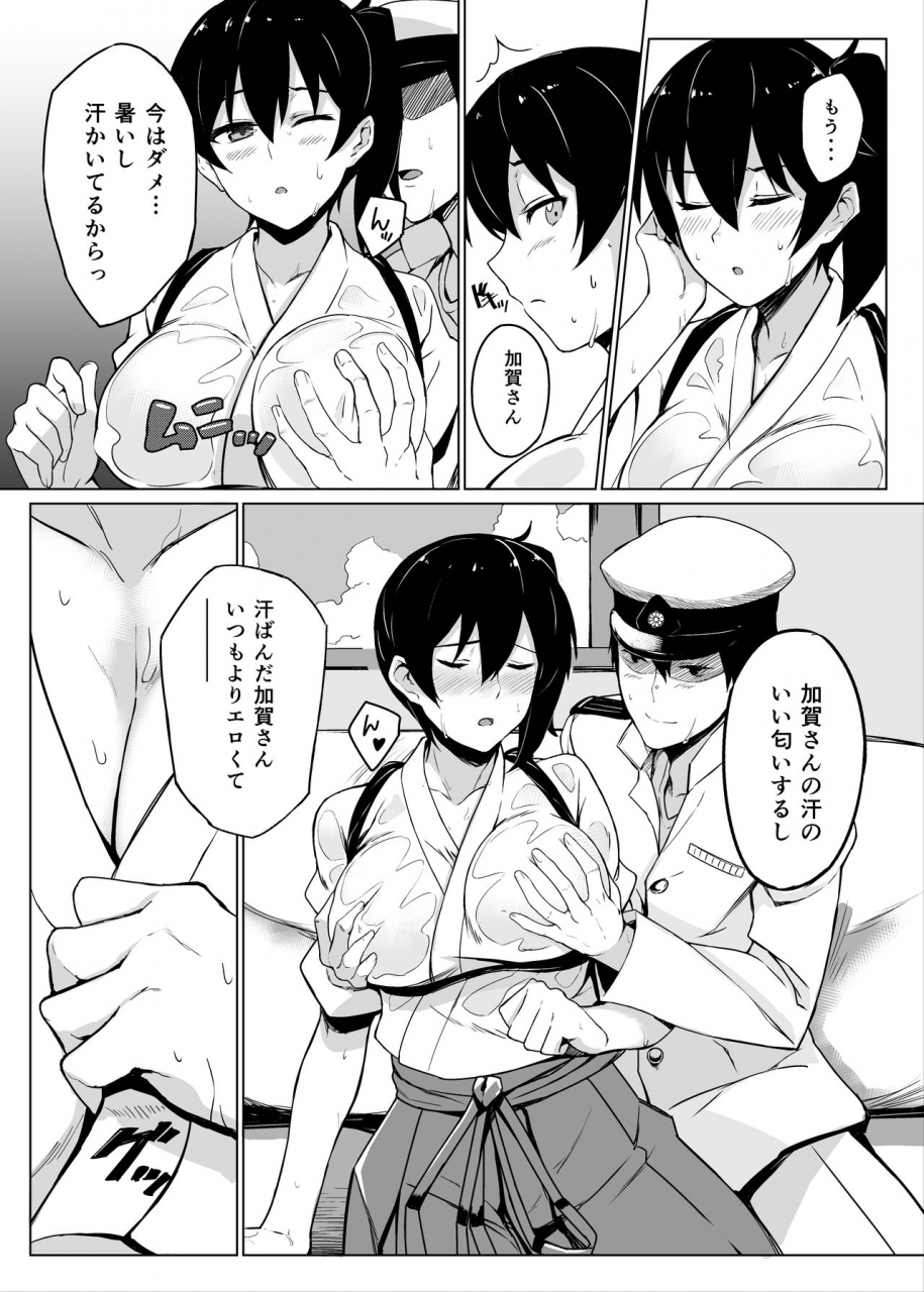 loflat-prime-hishokan-kaga-no-natsuyasumi-soushuuhen-kantai-collection-kancolle-digital