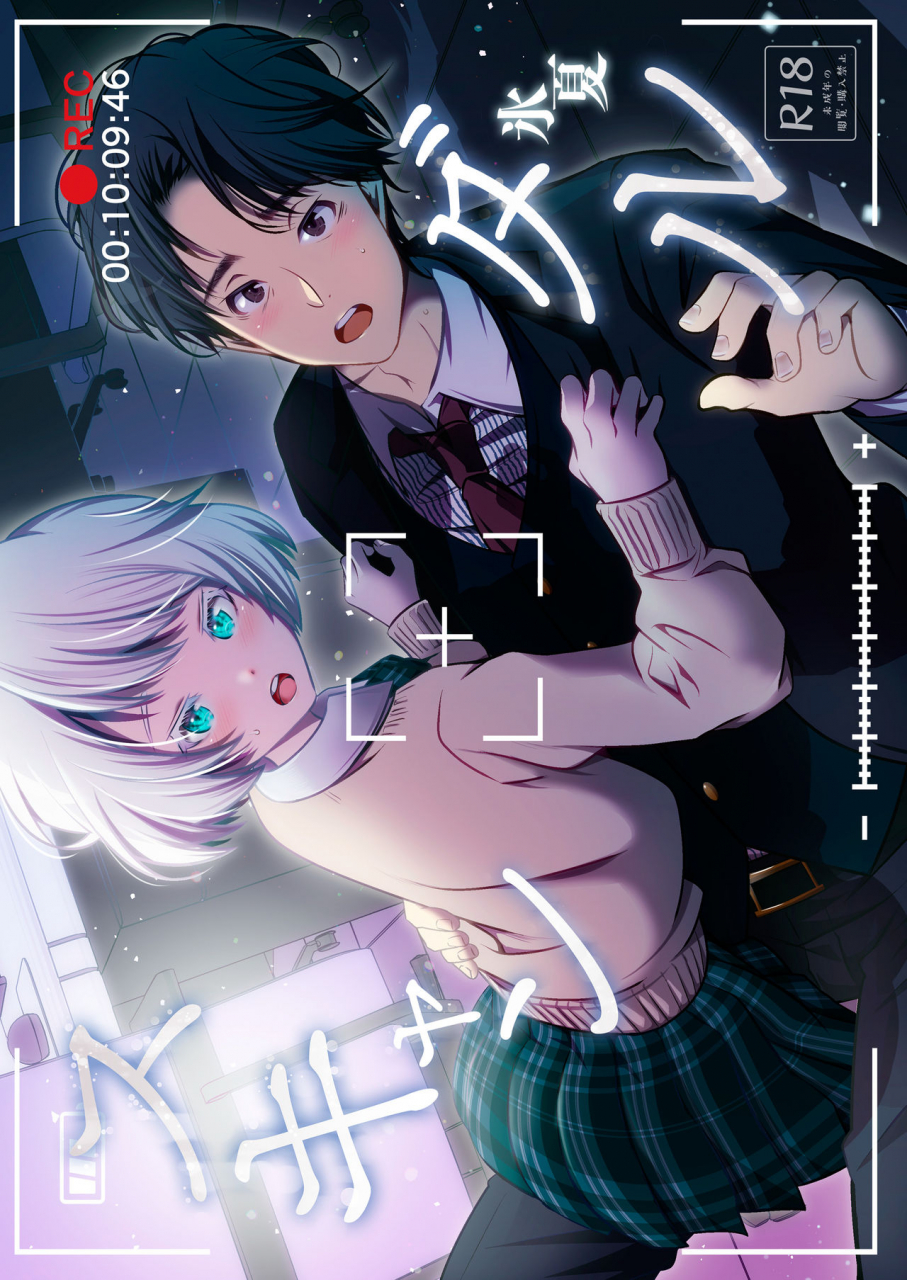 ladybacker-hinatsu-scandal-english-panatical