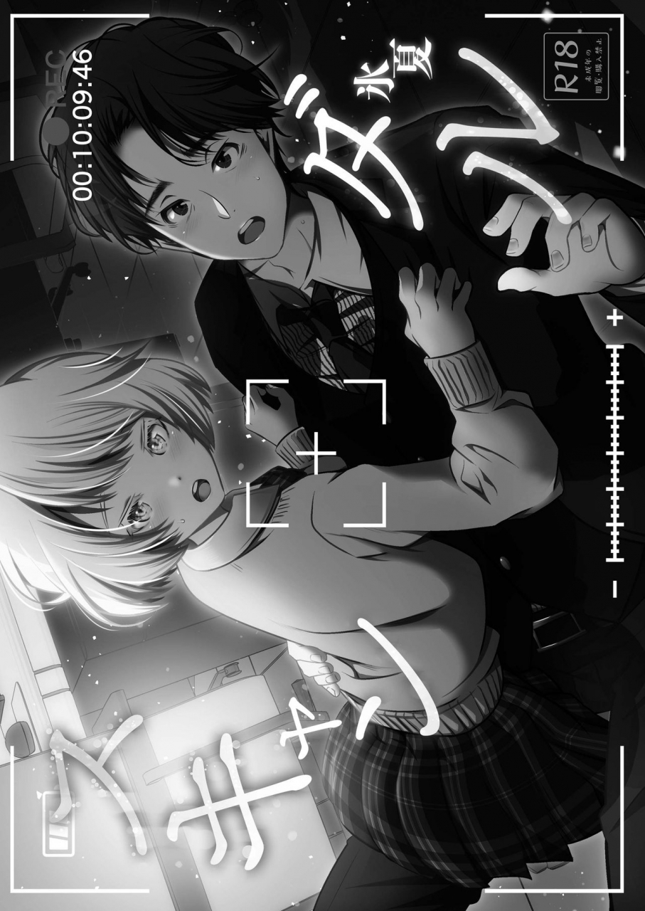 ladybacker-hinatsu-scandal-english-panatical