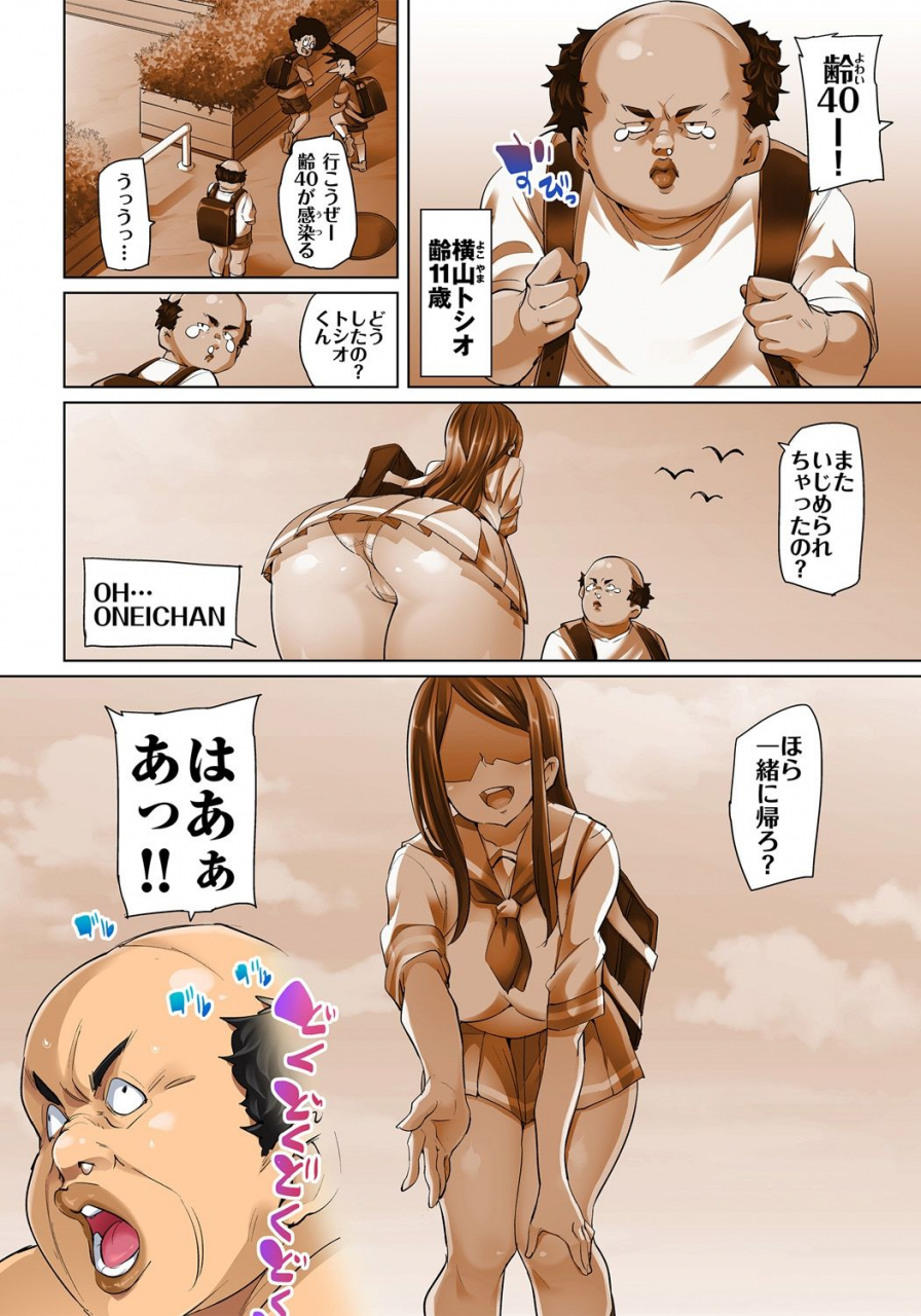 marui-maru-hattara-yarechau-ero-seal-wagamama-jk-no-asoko-o-tatta-1-mai-de-dorei-ni-1-20-digital