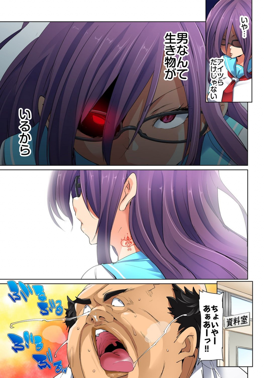 marui-maru-hattara-yarechau-ero-seal-wagamama-jk-no-asoko-o-tatta-1-mai-de-dorei-ni-1-20-digital