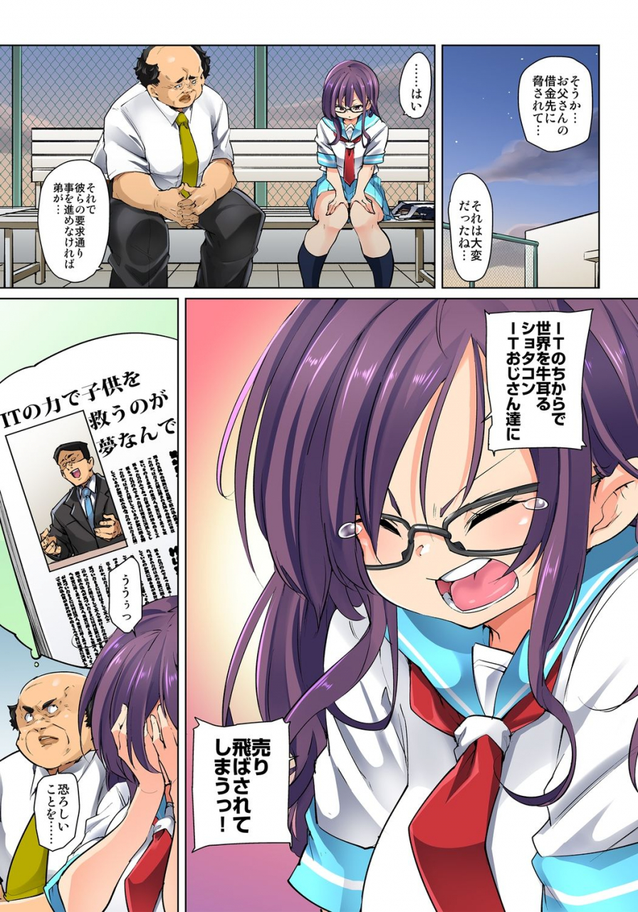 marui-maru-hattara-yarechau-ero-seal-wagamama-jk-no-asoko-o-tatta-1-mai-de-dorei-ni-1-20-digital