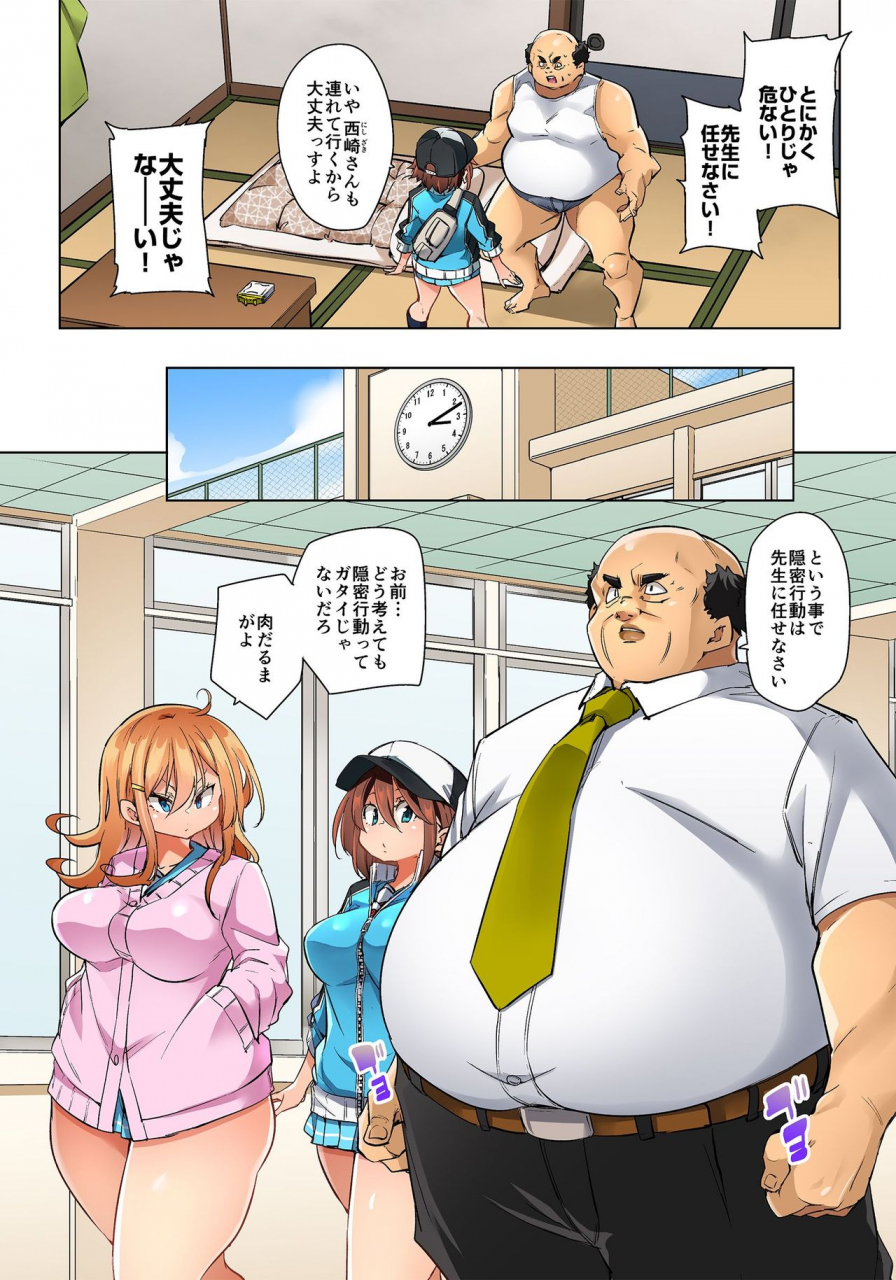 marui-maru-hattara-yarechau-ero-seal-wagamama-jk-no-asoko-o-tatta-1-mai-de-dorei-ni-1-20-digital