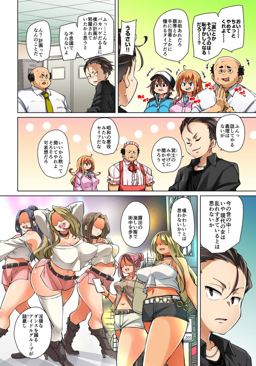 marui-maru-hattara-yarechau-ero-seal-wagamama-jk-no-asoko-o-tatta-1-mai-de-dorei-ni-1-20-digital