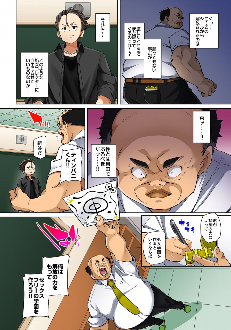 marui-maru-hattara-yarechau-ero-seal-wagamama-jk-no-asoko-o-tatta-1-mai-de-dorei-ni-1-20-digital