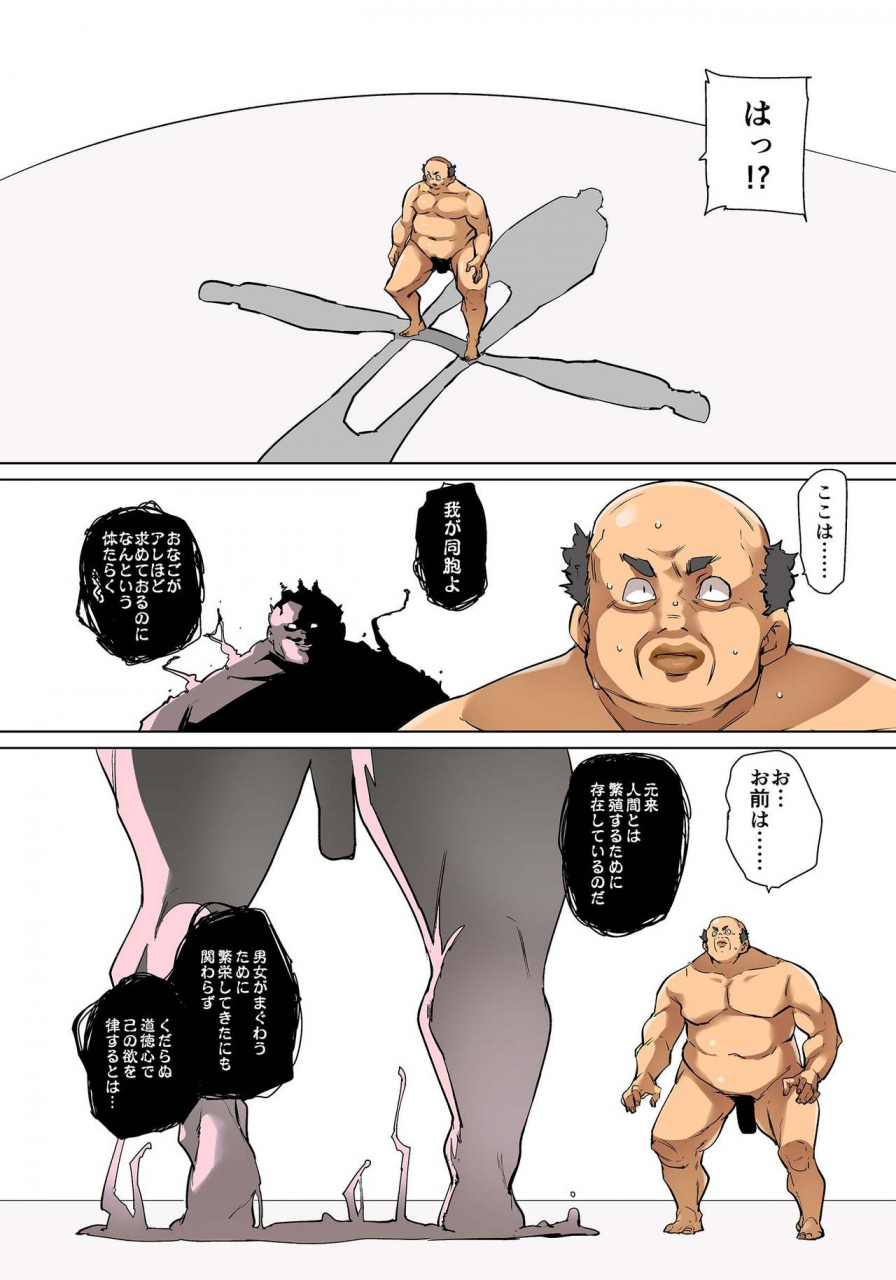 marui-maru-hattara-yarechau-ero-seal-wagamama-jk-no-asoko-o-tatta-1-mai-de-dorei-ni-1-20-digital