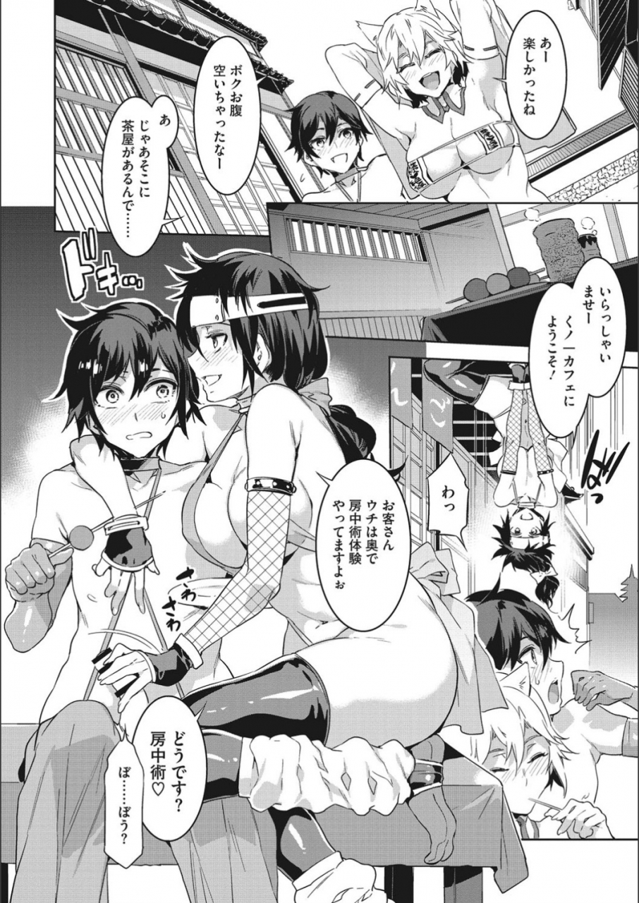 mizuryu-kei-youkoso-mizuryu-kei