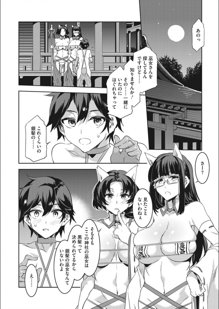 mizuryu-kei-youkoso-mizuryu-kei