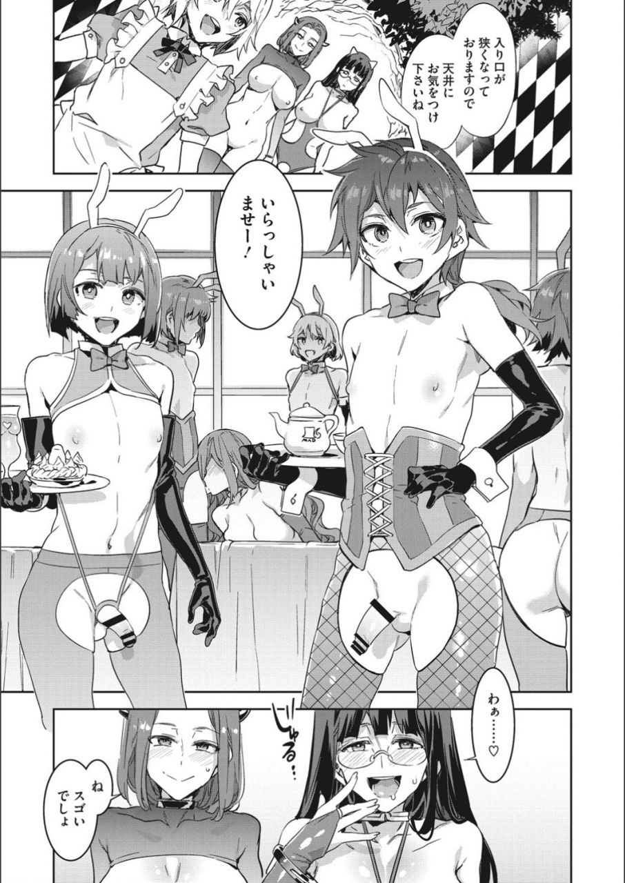 mizuryu-kei-youkoso-mizuryu-kei