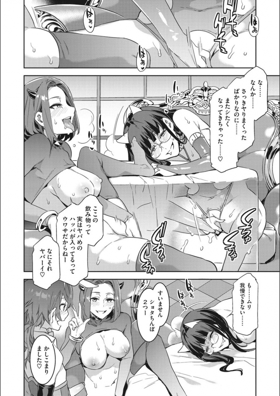 mizuryu-kei-youkoso-mizuryu-kei