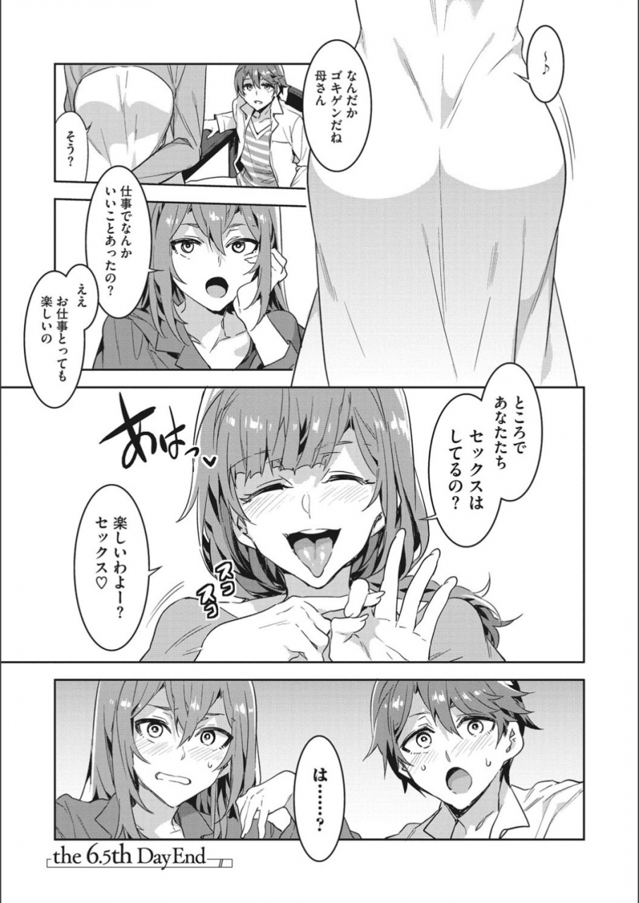 mizuryu-kei-youkoso-mizuryu-kei