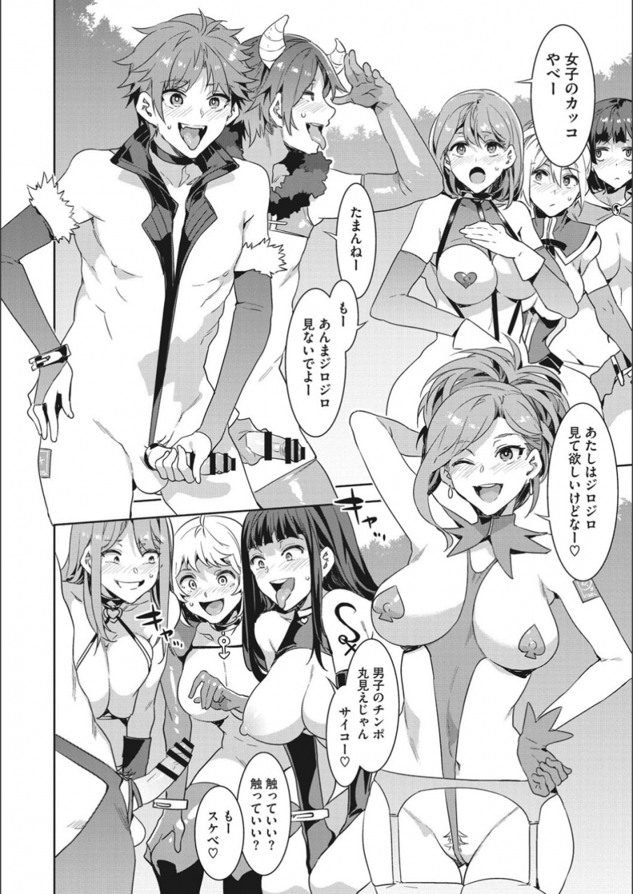 mizuryu-kei-youkoso-mizuryu-kei