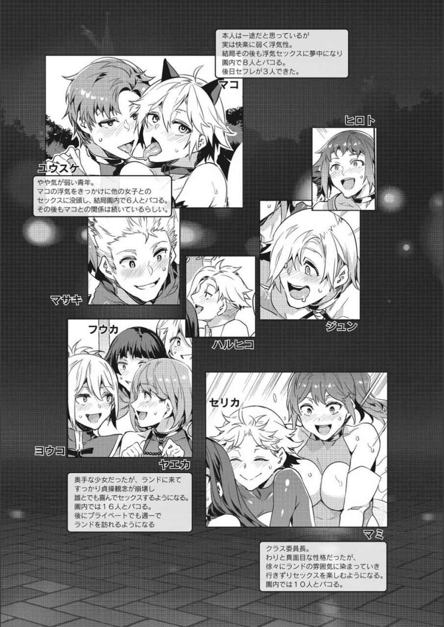 mizuryu-kei-youkoso-mizuryu-kei