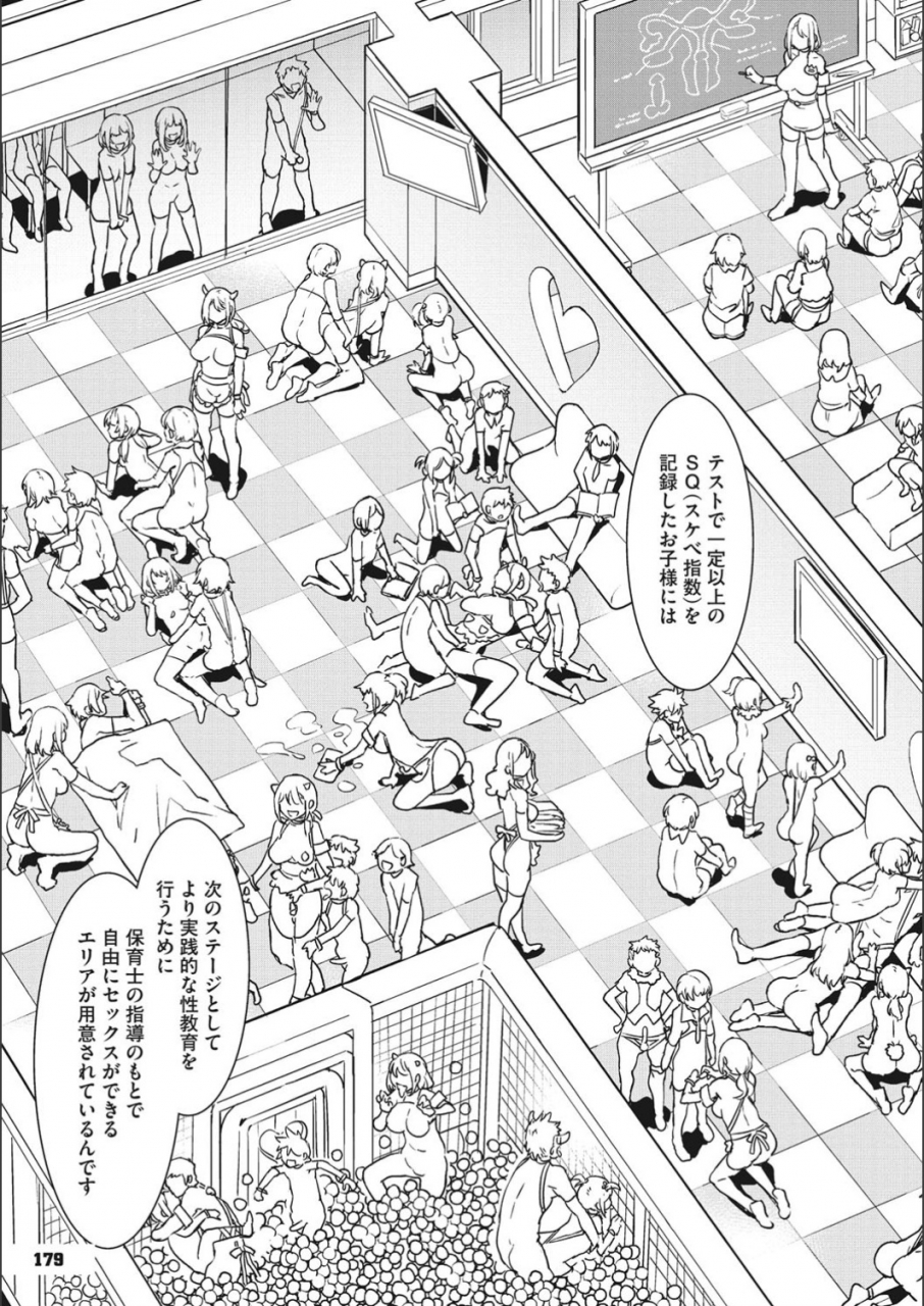 mizuryu-kei-youkoso-mizuryu-kei