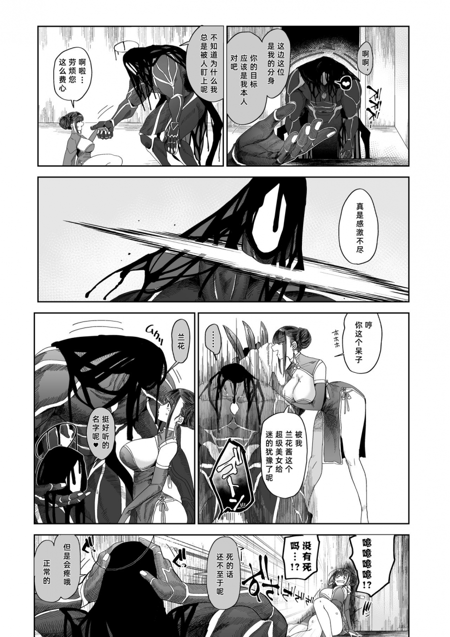 norakurari-nemu-mesuneko-ingi-chinese-digital