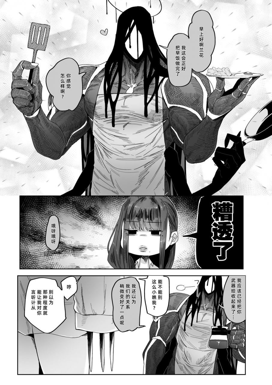 norakurari-nemu-mesuneko-ingi-chinese-digital