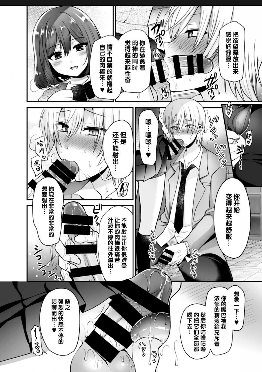 oshiruko-kan-piririnegi-futanari-x-saiin-x-danshikan-chinese-digital