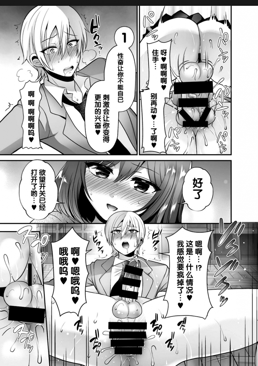 oshiruko-kan-piririnegi-futanari-x-saiin-x-danshikan-chinese-digital