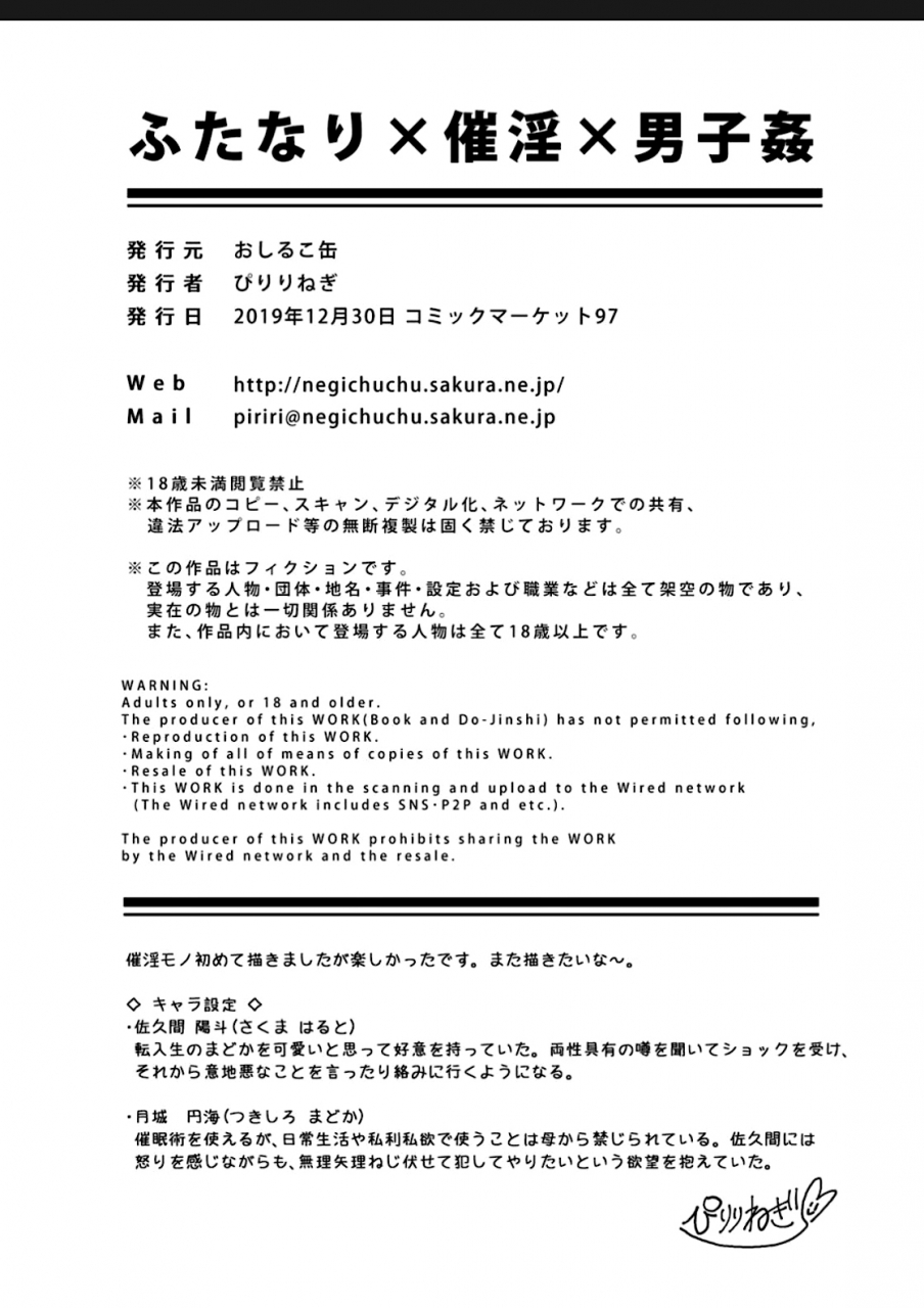 oshiruko-kan-piririnegi-futanari-x-saiin-x-danshikan-chinese-digital