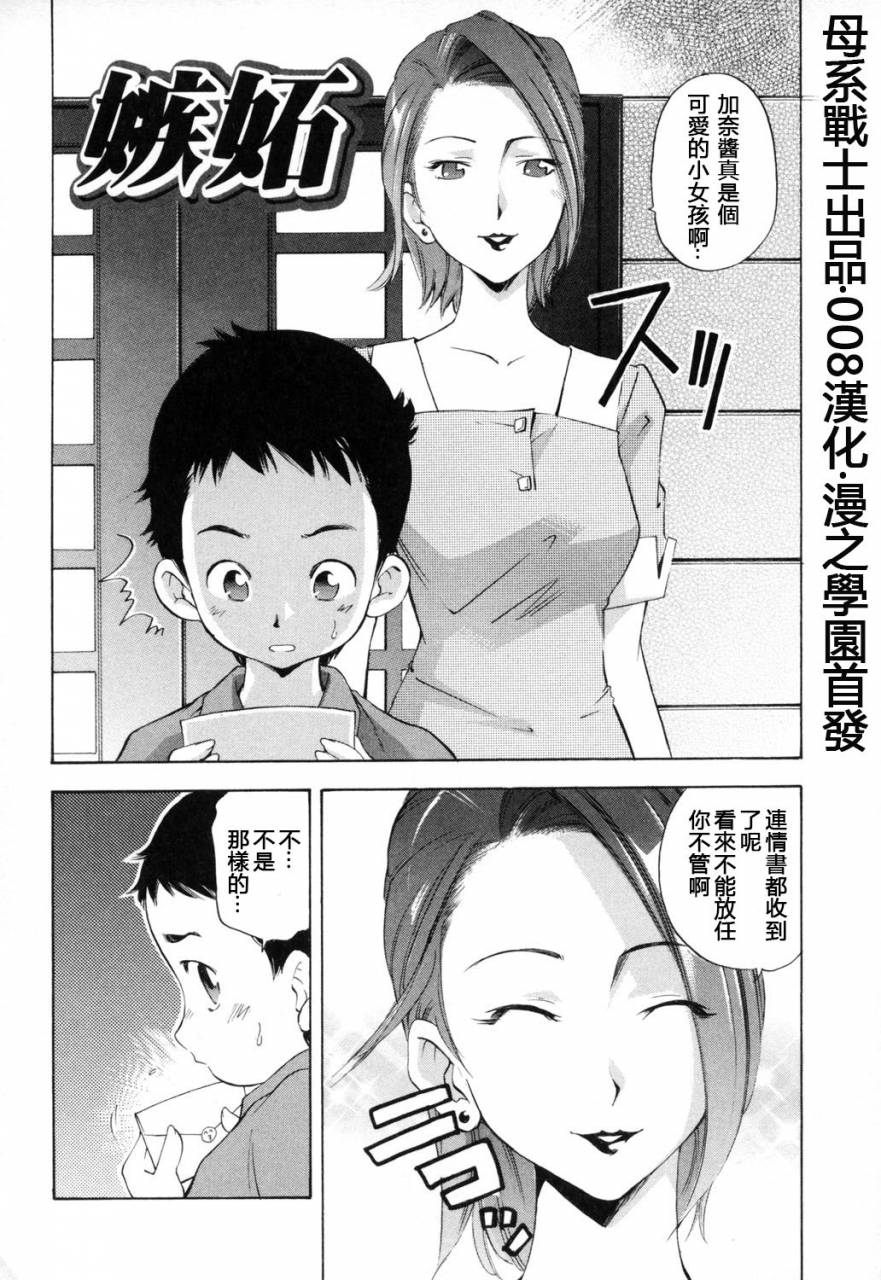 purupyon-saitou-shitto-midara-na-haha-shishunki-na-boku-chinese-00827