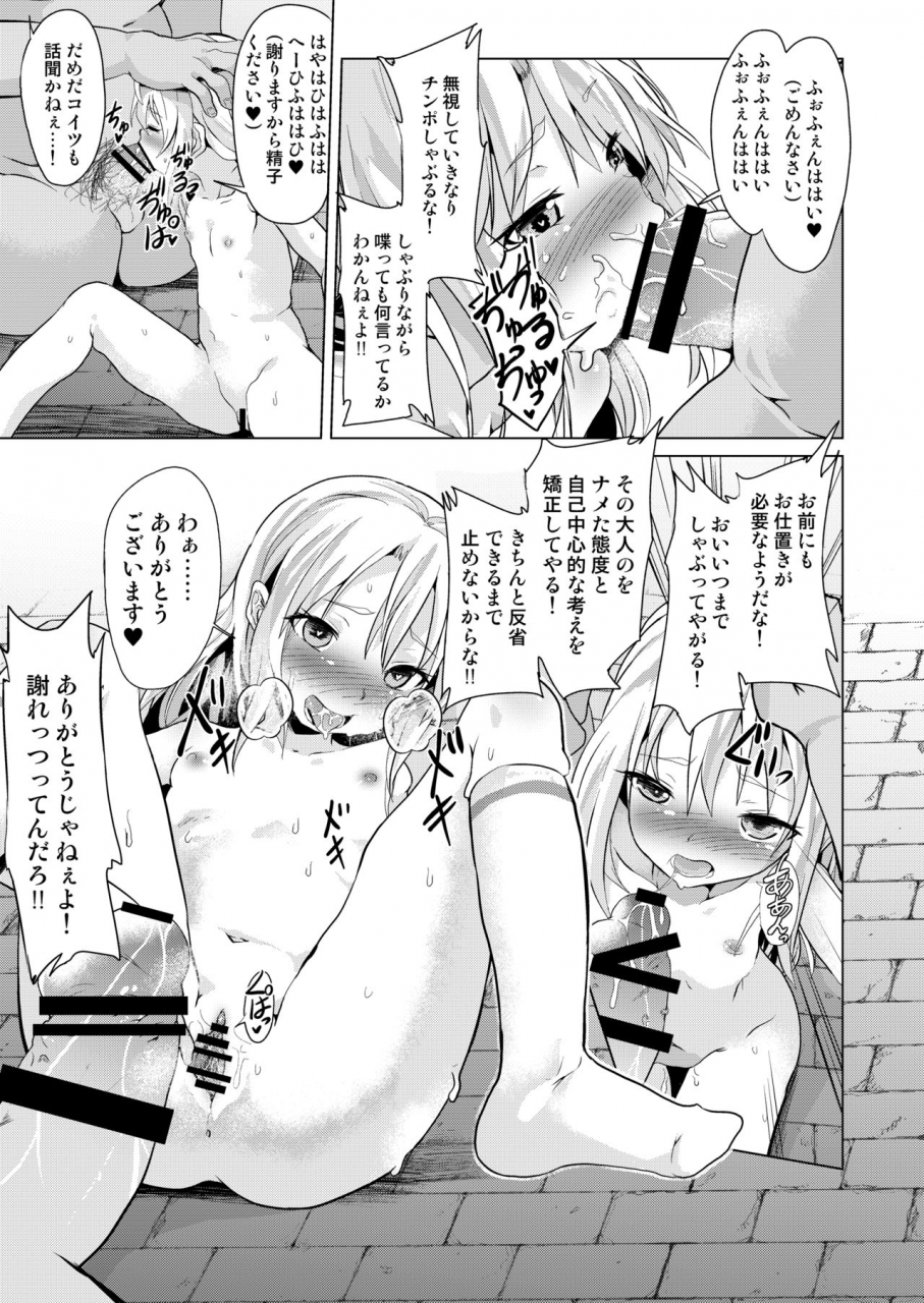 pritannia-puri-puritei-pritannia-soushuuhen-prisma-bitches-fategrand-order-fatekaleid-liner-prisma-illya-digital